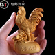 語(yǔ)森憶大灣雞吉祥物崖柏雕刻生肖動(dòng)物實(shí)木手把大公雞工藝品大吉大利 大吉大利公雞約6.5cm高
