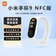 小米（MI）小米運動(dòng)手環(huán)9/9NFC智能健康監測睡眠管理心率血氧超長(cháng)續航二手 陶瓷NFC版 #99-95新# 簡(jiǎn)裝刻字款