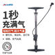 喜德盛（xds）公路山地自行車(chē)水壺架擋泥板鎖打氣筒車(chē)前包坐墊套頭盔尾燈配件 立式打氣筒