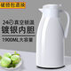 卡蔓派家用大容量便攜熱水瓶學(xué)生宿舍用辦公室暖壺茶瓶玻璃內膽保溫水壺 奶油白 1900毫升