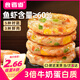食者道鮮蝦餅兒童早餐半成品160g*3袋 果蔬蝦餅蝦排空氣炸鍋食材早點(diǎn)