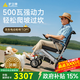 護衛神電動(dòng)輪椅630老人專(zhuān)用全自動(dòng)輕便可折疊旅行雙人出行后助手推車(chē) 【2】升級款/12安鋰電池/快速折疊