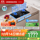 老板（Robam）【升級70%熱效率+雙邊定時+煙灶聯(lián)動】JZT-56BA-E2P天然氣燃氣灶煤氣灶灶具國家補貼猛火灶
