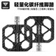 塔斯隊長(cháng)碳纖維腳踏山地公路車(chē)三陪林鈦軸腳蹬戶(hù)外騎行自行車(chē)腳踏板 黑色 