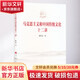 馬克思主義和中國傳統文化十二講 陳先達 著(zhù) 人民出版社 書(shū)籍
