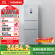 西門(mén)子（SIEMENS）274升無(wú)霜三門(mén)大容量家用冰箱零度保鮮 家電國家補貼換新 三開(kāi)門(mén) 三循環(huán)銀色BCD-274W(KK28UA41TI)