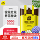 史丹利磷酸二氫鉀花肥料花卉專(zhuān)用果樹(shù)養(yǎng)花用磷鉀肥葉面肥500g