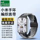臣頌（CHENSONG）適用小米手環(huán)9 Pro/8 Pro表帶紅米Watch6/5/4手表帶編織回環(huán)磁吸扣Redmiwatch5 esim替換黑巧