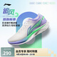 李寧追風(fēng)|專(zhuān)業(yè)競速訓練跑鞋25新款男鞋透氣體測跳繩運動(dòng)鞋ARPV007
