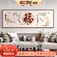良木福字裝飾畫(huà)新中式客廳沙發(fā)背景墻掛畫(huà)百福圖高檔大氣2025新款壁畫(huà) B-喜上眉梢 200*70cm-雅致紅木框+有機玻璃