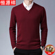 恒源祥100%純羊毛絨衫純羊毛衫男冬季V領(lǐng)針織衫中年加厚打底衫毛衣