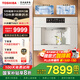 東芝（TOSHIBA）【小冰糖】嵌入式直飲機制冰塊2℃冰水 5年RO反滲透家用即熱凈水器反向供水變頻制冷熱凈飲一體機 TJQ-TIA01【活泉透冰+雙核殺菌】玉肌紗系列