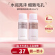 黛珂（Cosme Decorte）日本黛珂水乳紫蘇小樣水牛油果水乳套裝 植物韻律欣韻控油套裝 【旅行套裝】植物韻律清爽水乳