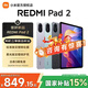 小米（MI）小米平板 REDMI Pad 2【國家補貼】紅米 11英寸 2.5K屏 澎湃OS2 學(xué)習機 灰色標準版 6GB+128GB