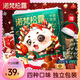 諾梵松露巧克力禮盒 500g 圣誕節禮物兒童零食喜糖伴手禮生日禮物女