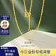 金至尊（3D-GOLD)絞絲鏈足金999項鏈黃金項鏈送女友老婆生日禮物計價(jià) 金重2.37克（配珠寶禮盒）
