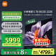 小米（MI）電視S75 Mini LED 2025 75英寸 低反屏【雷總推薦】704分區1700nits L75MB-S一級能效家電顯示器