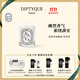 蒂普提克（Diptyque）迷你香氛蠟燭漿果香70g果香調香氛臥室香氛蠟燭 生日禮物送女友