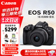 佳能（Canon）EOS R50 微單相機套機佳能r50便攜 18-45mm高清數碼照相機入門(mén)級 R50 + 18-45 黑色 官方標配+一年只換不修