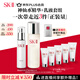 SK-II神仙水230ml+美膚乳液100g化妝品全套sk2水乳護膚品套裝禮盒skii