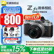 尼康（Nikon）Z fc/zfc半畫(huà)幅復古微單相機觸摸翻轉屏WIFI4K高清旅游數碼相機 Z fc 16-50 復古顏值款銀色 標配【送膜+64g卡+相機包+清潔套+曬單送腳架】