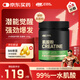 ON綠標一水肌酸粉200g 健身增肌塑型 強化力量 營(yíng)養補劑 高純易吸收