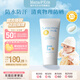 mama&kids嬰兒寶寶清爽物理防曬霜90g防水防汗溫和面霜SPF33敏感肌6月+適用