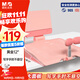 晨光（M&G）文具黃金12°坐讀寫(xiě)坐姿矯正器小學(xué)生學(xué)習兒童寫(xiě)字防近視防低頭糾正姿勢矯正器閱讀架閱讀支架
