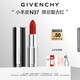 紀(jì)梵希（Givenchy）【代言人同款】小羊皮N37復(fù)古紅口紅水潤唇膏中秋禮物女生 送閨蜜