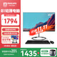 飛利浦（PHILIPS）國家補貼20% 23.8英寸臺式一體機電腦( Intel N5095 16G 512G WiFi藍牙 3年質(zhì)保 )B1黑