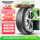 普利司通（Bridgestone）汽車(chē)輪胎 235/55R19 105V XL H/L001 適配奧迪Q5/沃爾沃XC60