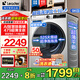 海爾滾筒洗衣機全自動(dòng)8/9/10公斤家用大容量一級能效除菌螨525大筒徑超薄嵌入式洗衣機補貼20%leader 【9公斤】479mm超薄+智能投放+手機操控