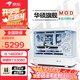 華碩全家桶14700KF主機RTX5070Ti主機吹雪定制華碩全家桶ROG太陽(yáng)神顯卡設計游戲組裝電腦主機DIY組裝機 搶先版丨14600KF+RTX5060