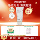 悅詩(shī)風(fēng)吟（Innisfree）火山泡沫洗面奶150g男士控油女士?jì)羲鍧嵥畻钏? title=