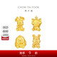 周大福迪士尼托腮定價(jià)足金黃金轉運珠史迪奇 EOR1132