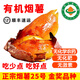有機紅薯煙薯 紫薯榴蓮蜜薯【順豐】地瓜烤甜糯板栗薯 無(wú)農殘蔬菜 【煙薯25號】5斤中果 有機認證 無(wú)農殘無(wú)激素