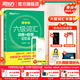 新東方備考2025年12月大學(xué)英語(yǔ)六級詞匯詞根+聯(lián)想記憶法 亂序版 新東方綠寶書(shū) 大學(xué)英語(yǔ)六級考試超詳解真題+模擬 英語(yǔ)六級真題試卷詳解 【亂序版】六級詞匯 詞根+聯(lián)想記憶法