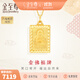 金至尊（3DG Jewellery）福牌黃金吊墜無事牌足金999龍紋金佛不含項鏈男女款生日禮物計價 金重6.7克-多退少補-PL17000522