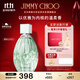 JIMMY CHOO周仰杰花果香碧蕊女士淡香水60ml禮盒雙十一生日禮物送女友閨蜜