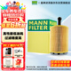 曼牌（MANNFILTER）機油濾清器機油濾芯HU7049/1Z奧迪A8L/A6L/Q7Q8/新途銳/卡宴/添越