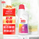 立白活氧彩衣漂漬液600g 彩色衣物色漬凈 清新不刺鼻 漂洗頑固污漬
