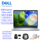 戴爾 靈越14 AIPC 標壓R7-8840HS 32G內存 1TB固態(tài) 核顯 14英寸屏創(chuàng  )作娛樂(lè )商務(wù)學(xué)習上網(wǎng)筆記本定制升級
