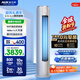 奧克斯（AUX）3匹 凈享風柜機 家電國家補貼 新一級 客廳節(jié)能省電 舒適風 超遠風 大風口KFR-72LW/BpR3AQE1(B1)