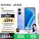 vivo iQOO Neo11 16GB+512GB面對疾風(fēng)2K 144Hz珠峰屏 驍龍8至尊版 國家補貼iqooneo11學(xué)生游戲電競手機
