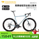 PARDUS瑞豹公路車(chē)ROBIN RS電變油碟2*12速碳纖維公路自行車(chē) 【碳輪】冰川藍 RIVAL AXS S