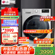 LG13公斤全自動(dòng)滾筒洗衣機 家用超薄大容量AI智能變頻直驅蒸汽除菌除螨 快洗14分鐘不銹鋼內筒 【蒸汽除菌大容量】白FCY13Y4W