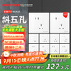 霍尼韋爾（Honeywell）開(kāi)關(guān)插座面板 斜五孔10只量販裝 超薄五孔套裝 睿翼T3白