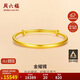 周六福足金999黃金手鐲女素金鐲生日禮物計價(jià)AA102806 約16.12g