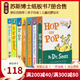 英文原版繪本 Hop on Pop 7冊 紙板書(shū) dr. seuss 蘇斯博士 廖彩杏書(shū)單推薦 綠山墻