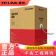 普聯(lián)（TP-LINK） 超五類(lèi)千兆網(wǎng)線(xiàn) 工程級無(wú)氧銅箱線(xiàn)305米 CAT5e 非屏蔽純銅雙絞線(xiàn)家裝網(wǎng)線(xiàn) TL-EC5e-305B五類(lèi)監控網(wǎng)線(xiàn) 305米/箱